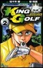 KING GOLF   2