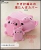 かぎ針編みの湯たんぽカバ-