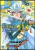 賢者の石 10