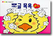 뽀글 목욕 놀이