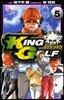 KING GOLF   5