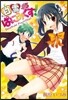 白雪ぱにみくす!   5
