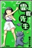 ほんとにあった!靈媒先生   2