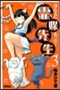 ほんとにあった!靈媒先生   3