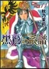 賢者の石 11