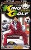 KING GOLF   7