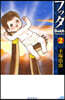ブッダ 2