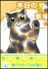 本日の猫事情   8