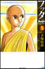 ブッダ 5