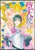 賢者の石 12