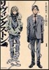 リヴィングストン   1