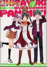 白雪ぱにみくす! 7
