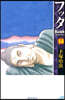 ブッダ 14