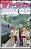 小說 劇場版 ハヤテのごとく!