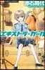 エキストラ.ガ-ル   1