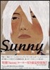 Sunny 1 ヨ-ヨ-付限定特裝版