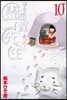 ほんとにあった!靈媒先生  10