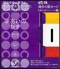 場合の數カ-ド+場合の數プリント 小學校1~6年