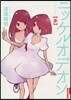 ニッケルオデオン 赤