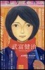 ユリイカ 詩と批評 第44卷第1號