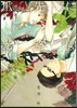 爪先に光路圖