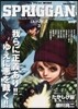スプリガン 3