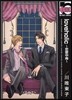 loveholic~戀愛中毒~