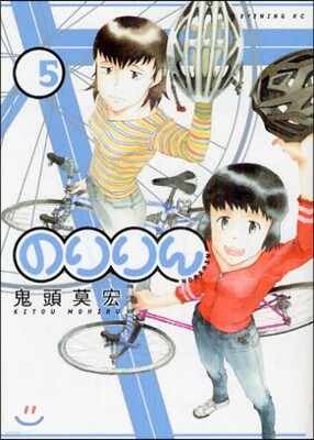 のりりん   5