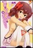 彼女がフラグをおられたら   2