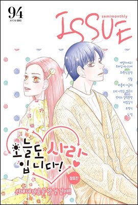 [격주간] 이슈 2019년 094호