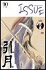 [격주간] 이슈 2018년 090호