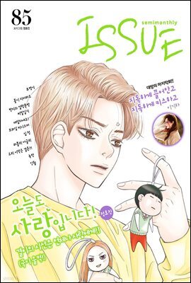 [격주간] 이슈 2018년 085호