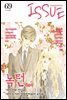 [격주간] 이슈 2018년 069호