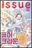 [격주간] 이슈 2015년 033호