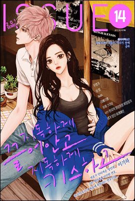 [격주간] 이슈 2015년 014호