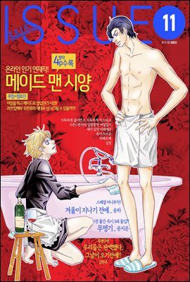 [격주간] 이슈 2015년 011호