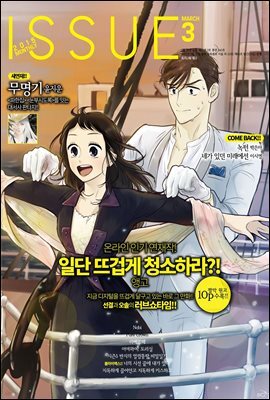 이슈 2015년 003호