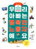 우리 아빠는 행복한 노동자예요