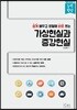 가상현실과 증강현실