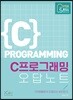 애프터스킬 C 프로그래밍 오답노트