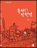 북채와 망원경