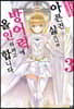 아픈 건 싫으니까 방어력에 올인하려고 합니다. 3