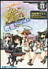 艦隊これくしょん 艦これ 4コマコミック 吹雪,がんばります! 14
