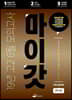 마이갓 19년 고2 6월 모의고사 Workbook