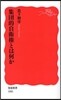 集團的自衛權とは何か