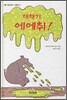 재채기 에에취 !