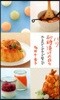 パリ砂糖漬けの日日 ル.コルドン.ブル-で學んで
