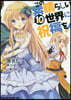 この素晴らしい世界に祝福を! 10