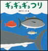 ギョギョギョつり