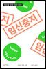 임신중지